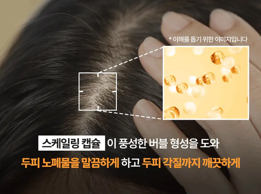 [대용량/스케일링]닥터방기원 샴푸 바이오틴 탈모케어 [모근 강화] 상세페이지 11